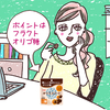 「からだにいいことweb」明治チョコレート記事