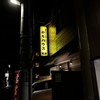 深夜居酒屋at平塚