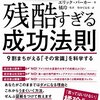 ここの所、どうもネガティブな方向へ思考が引っ張られてたっぽい