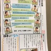 みさき新聞第2号完成！