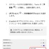 【Copilot】Teams会議中自分だけにプロンプトは表示される？