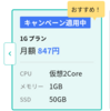 さくらインターネットで VPS を立てて遊び、 ログを数える Mackerel プラグインを作った