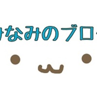 マイクラ 番外 1 機種変更 ワールド移行してみた みっかぼーず