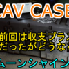 【EFT】scav case ムーンシャインで10連　第二弾