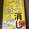 藤川先生理論、再読