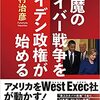 日本国の癌細胞である安倍党と維新の会の２つの凶悪な集団