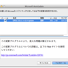 Office for Mac 2011  14.3.9 アップデート