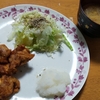 昨日の夜ごはん  唐揚げ