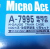 福岡市交通局1000N系更新車を購入