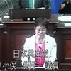 江戸川区議会 定例会 本会議 代表質問 小俣のり子