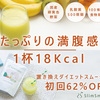 あと払いで購入できるダイエットサプリ・ダイエットフードのネット通販サイト