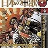 「萌えミリタリー」という文化の起源？っぽい手がかりをつかんだのでまとめてみた（辻田真佐憲氏を中心に）【創作系譜論】