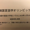 【感想】KLO2018/19を解いてみた