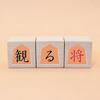 観る将と指す将は仲が悪いのか？将棋ファンのすれ違いを考える