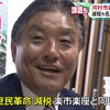 日本保守党の存在は大きい
