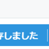 はてなブログの下書き保存がCtrl+S😆＆編集履歴機能