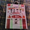 Cityわっかない店 ホッカン福袋