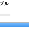 knockout.jsを使ってプログレスバーを作ってみた