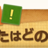 Office 診断！あなたはどのタイプ！？