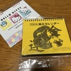 2024年の卓上カレンダーを買いました🐉