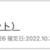 【ハピタス】ポレットポイント確定しました