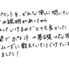 家庭教師の先生と一緒に中学の準備をしていこう!