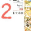 繋がらない世界