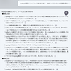 Google NotebookLMでRHELのドキュメントを探索する
