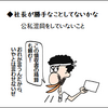 社長が保証人にならなくていいルール、の巻