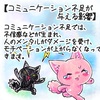 【生徒からの勉強会質問内容10(今、コミュニケーションが重要視されるのは？) 】講師林のメッセージ322(パート4）