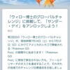 【ポケモンgo】イオンとＴＯＨＯシネマズの参加券配布開始！明日からのイベントもまとめてみた