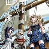 老いぼれ勇者の異世介護KADOKAWA森田和彦