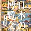  9月15日、16日 東京ビッグサイトで「JATA世界旅行博2007」開催 