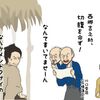 イラスト感想文　NHK大河ドラマ  西郷どん　第24回「地の果てにて」