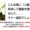 出会って10分で「好かれる」方法