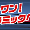 今日の横浜DeNAベイスターズ 6/6