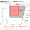 石岡市役所の駐車場入り口が変更になりました。