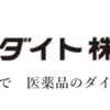 4/12（金）　本日は会社説明会視聴のためブログ休みます。