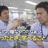 「こいつ、嫌なやつだなぁ」と思ったとき、学べること