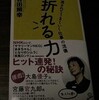 「目的」は持っても「理想」は持たない