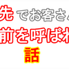 しがないバス運転手の独り言　Vol.55