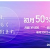 【限定情報有ります】ホテルのサブスクHafH（ハフ）でお得な旅行体験！