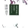 歌野晶午「葉桜の季節に君を想うということ (文春文庫)」