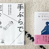 vol.8  読んでいる本