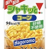 37%OFF    はごろも シャキッと! コーン (紙パック)   190g (2568) ×8個　　931円