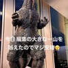 峠越えた😆🙌✨