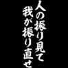 分かってない感じ…💧