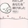 なぜか急に「胎内記憶」について思い出した。