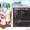  新カード評価～黒き写し身　グリム・アロエ～ 