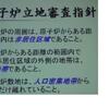 小出裕章氏講演「原子力の専門家が原子力に反対するわけ」２０１１．３．２０（日）於アクティブやない　第６回